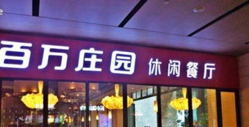 工厂直供发光标识发光字 专业服务餐饮酒店连锁店